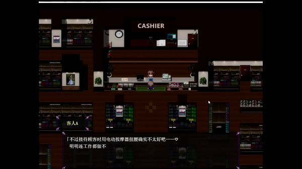 Do disciplinary committee members dream of succubi ep1 