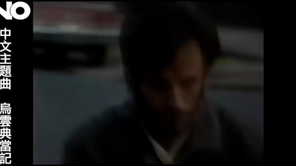 万能青年旅店 乌云典当记MV