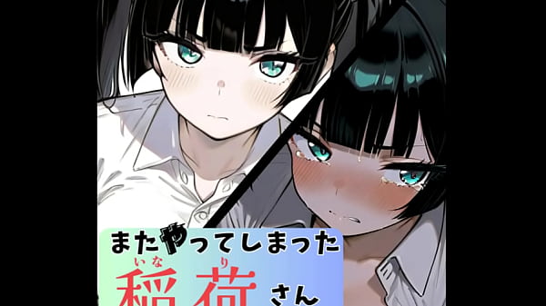 Nonton Inari-san Did It&hellip; And Did It &ndash; Episode 1 thumbnail