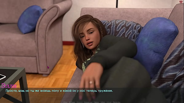 Прохождение игры Похоть и Страсть часть 10