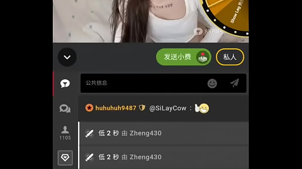 Nonton 絲襪 thumbnail