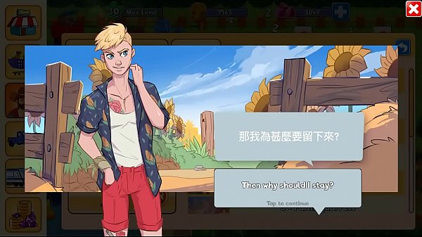 BL[CockVille] ALEX線 翻譯 EP.2 靈活。由依的實況