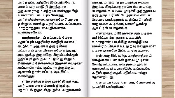 Play MP4 - Tamil Audio Sex Story - Stepmother's Birthday Gift Part - 1