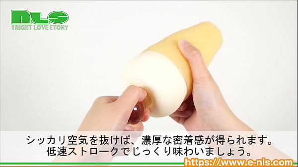 非アダルティなカジュアルオナホ。可愛い見た目とは裏腹に、ギュンギュン締まるハード系！