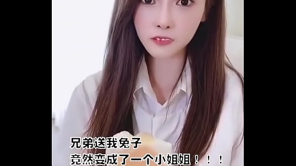 我好想靜靜系列 1 如果朋友送你一隻會變成美女的兔子 你會跟她幹甚麼