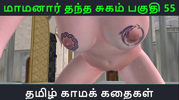 Play MP4 - Tamil Audio Sex Story - Tamil Kama kathai - Maamanaar Thantha Sugam part - 55