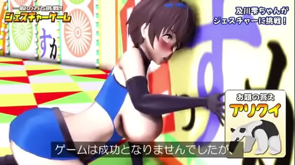 MMD Gesture Game
