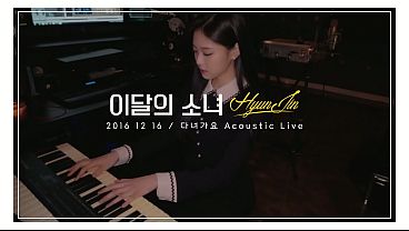 LOONA(HYUNJIN) - AROUND YOU 100% LIVE