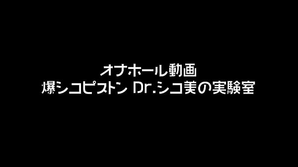Nonton オナホール動画 thumbnail