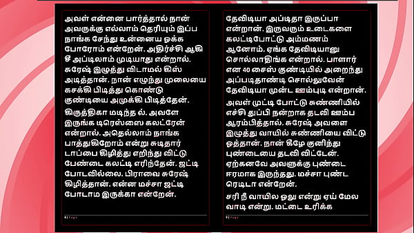 Threesome Sex with Krithika - A Tamil Audio Sex Story 