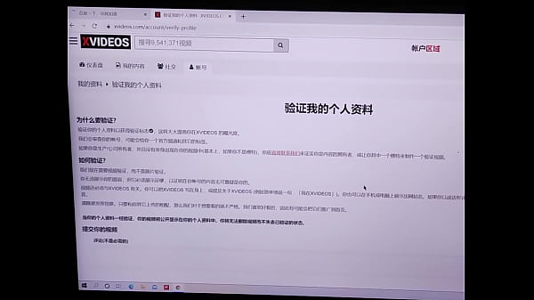 验证视频