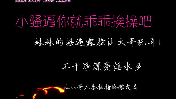 鸡巴与小逼的故事&middot;骚灵 thumbnail