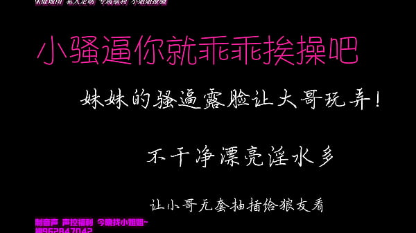 鸡巴与小逼的故事&middot;骚灵 