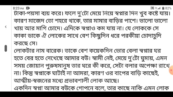 প্রতিবেশী এক ভাবী ও তার সহেলিকে একসাথে চোদার ঘটনা 