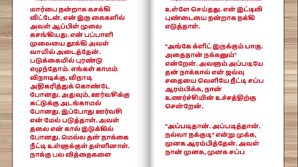 Play MP4 - Tamil kama kathai - Tamil Sex Story - Sex Life of a man who has two wife Part 3