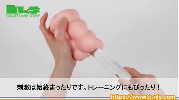 アダルトグッズNLS ぷにばーじんゼロ レベル２_紹介動画