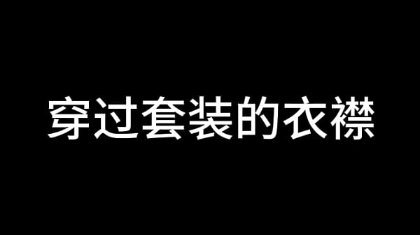 Play MP4 - 张敏 第四章 欲海无边
