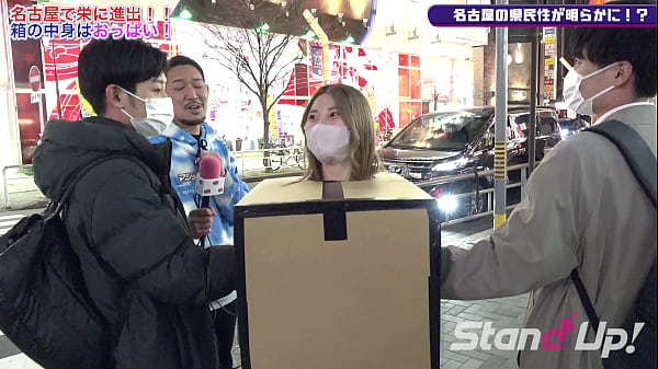 Play MP4 - What is inside the box&quest; in Nagoya　 スタンドアップTV