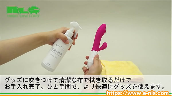 【アダルトグッズNLS】バイバイウィルス 除菌消臭スプレー＜紹介動画＞