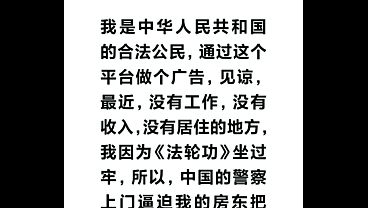 Nonton 治病 thumbnail