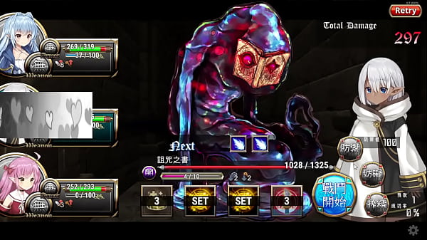 轉生魅魔 魔王城 