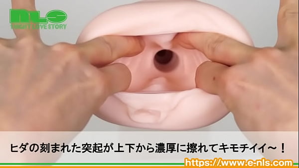 アダルトグッズNLS ナンコウフラクション_紹介動画