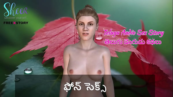 Telugu Audio Sex Story - Phone Sex 