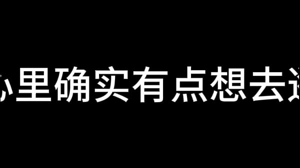 Play MP4 - 白洁 第七章 风情万种 4