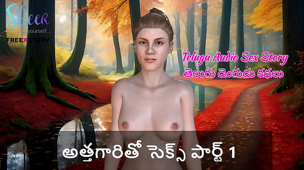 Telugu Audio Sex Story - Sex with Mother-in-law Part 1 