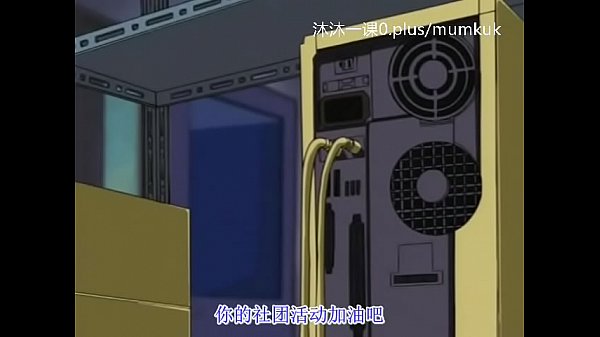 Play MP4 - A96 动漫 中文字幕 中课 纯正邮件1-2 第1部分