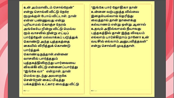 Play MP4 - Tamil Kama kathai - Tamil Sex Story - Kanakku Vaathiyaar 2