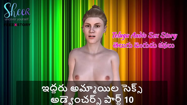 Telugu Audio Sex Story - Sex Adventures of two girls Part 10 