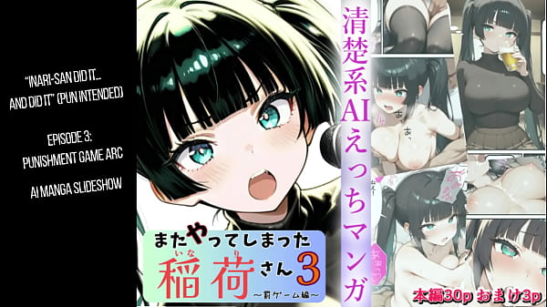 Nonton &ldquo;inari-san Did It&hellip; And Did It 3&rdquo; [ Color Hentai Manga / Big Tits Ol Karaoke] thumbnail
