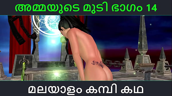 Play MP4 - Malayalam kambi katha - Sex with stepmom part 14 - Malayalam Audio Sex Story