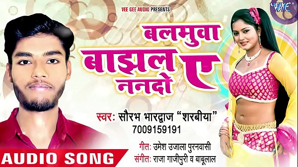 Balamuwa Bhajhal Mushbajhwanaa me