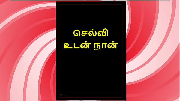 Nonton Sex With Selvi - A Tamil Audio Sex Story thumbnail