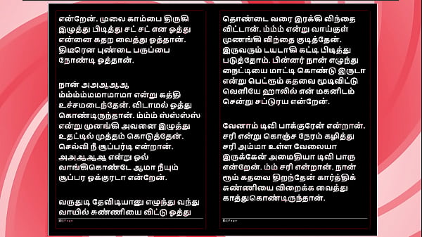 Sex_with Selvi A Tamil AudioSex Story