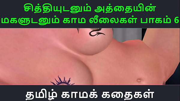 Play MP4 - Tamil Audio Sex Story - Tamil Kama kathai - Chithiyudaum Athaiyin makaludanum Kama leelaikal part - 6