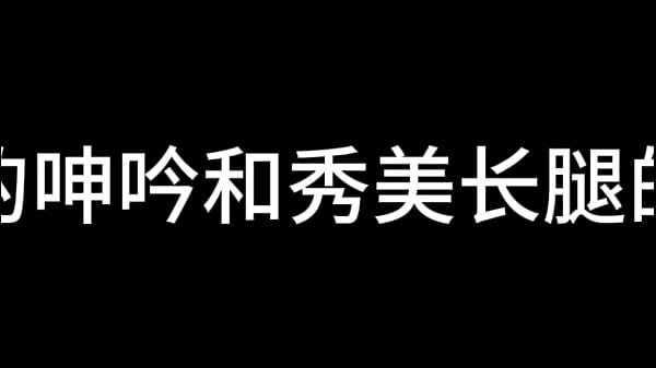 白洁 第五章放纵的外出学习 上