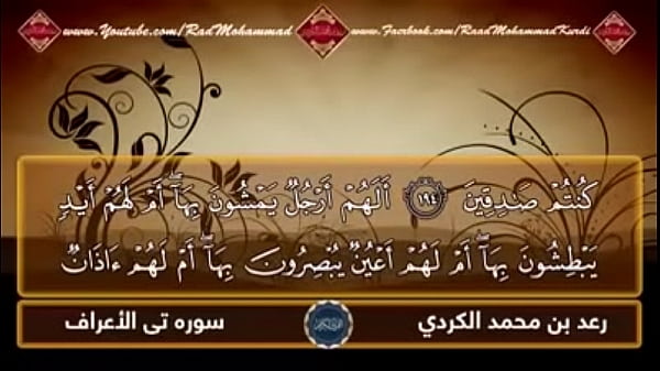 اتقي_الله_يابن القحبة