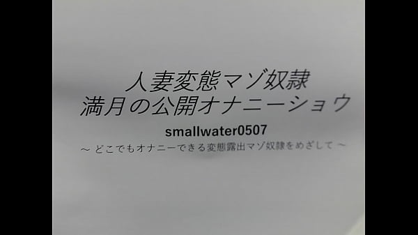 Married slave man getsu published masturbation show