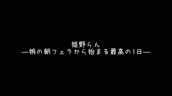 Nonton パート10 「おはよ？早く起きて？」「起きないと&hellip;いたずらしちゃうよ？？」可愛い女の子が朝から激しく濃厚過ぎるフェラで起こしてくれて&hellip; thumbnail