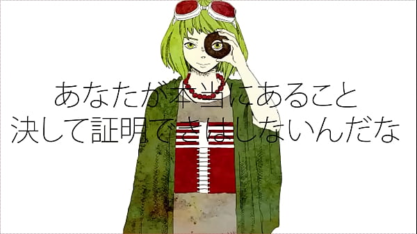 Cancion vocaliod creada por Hachi y cantada por Gumi -donut hole-  (es un temazo) 