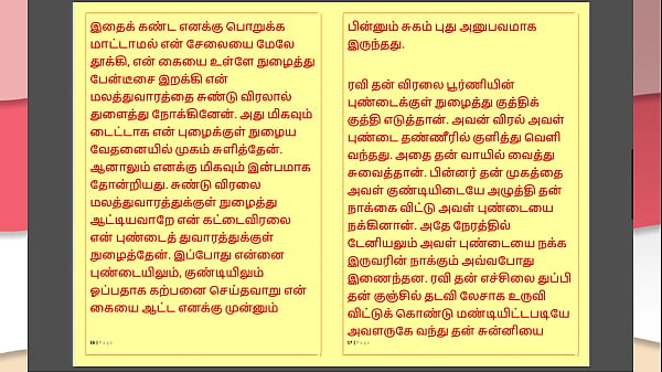 Tamil Kama Kathai : My step Father-in-Law's Forbidden Desires - Part 40 : Tamil Sex Story 