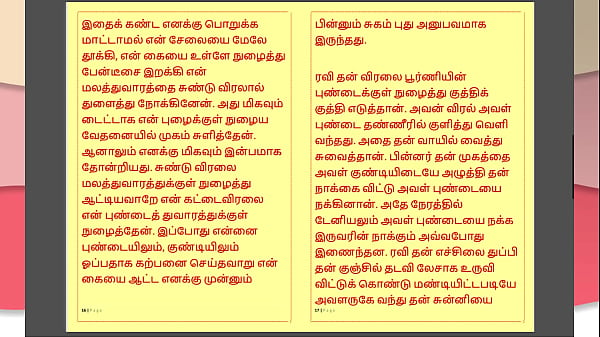 Play MP4 - Tamil Kama Kathai &colon; My step Father-in-Law's Forbidden Desires - Part 40 &colon; Tamil Sex Story