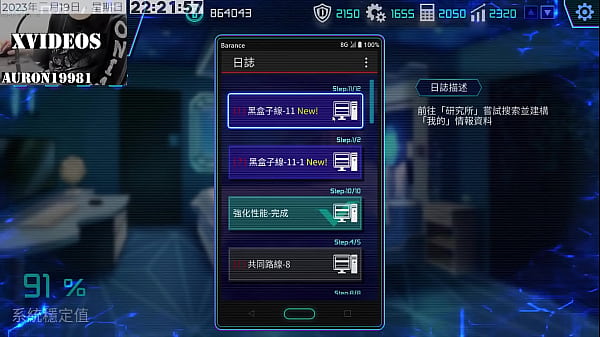 Play MP4 - AI愛諾-機娘育成方程式 第16部