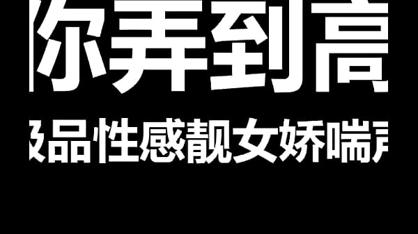 御姐被你弄到高潮浪叫