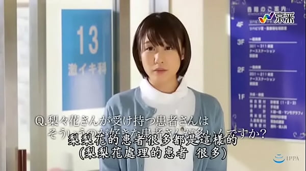 新設高潮科 超高感度護士 thumbnail