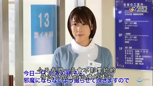 新設高潮科 超高感度護士 