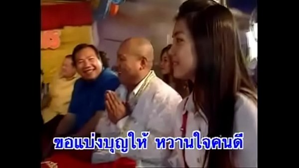 Remixแฟนจ๋าขอลาบวช